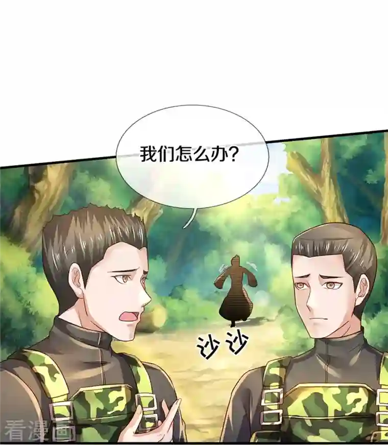 我是大仙尊第361话 本末倒置，咎由自取