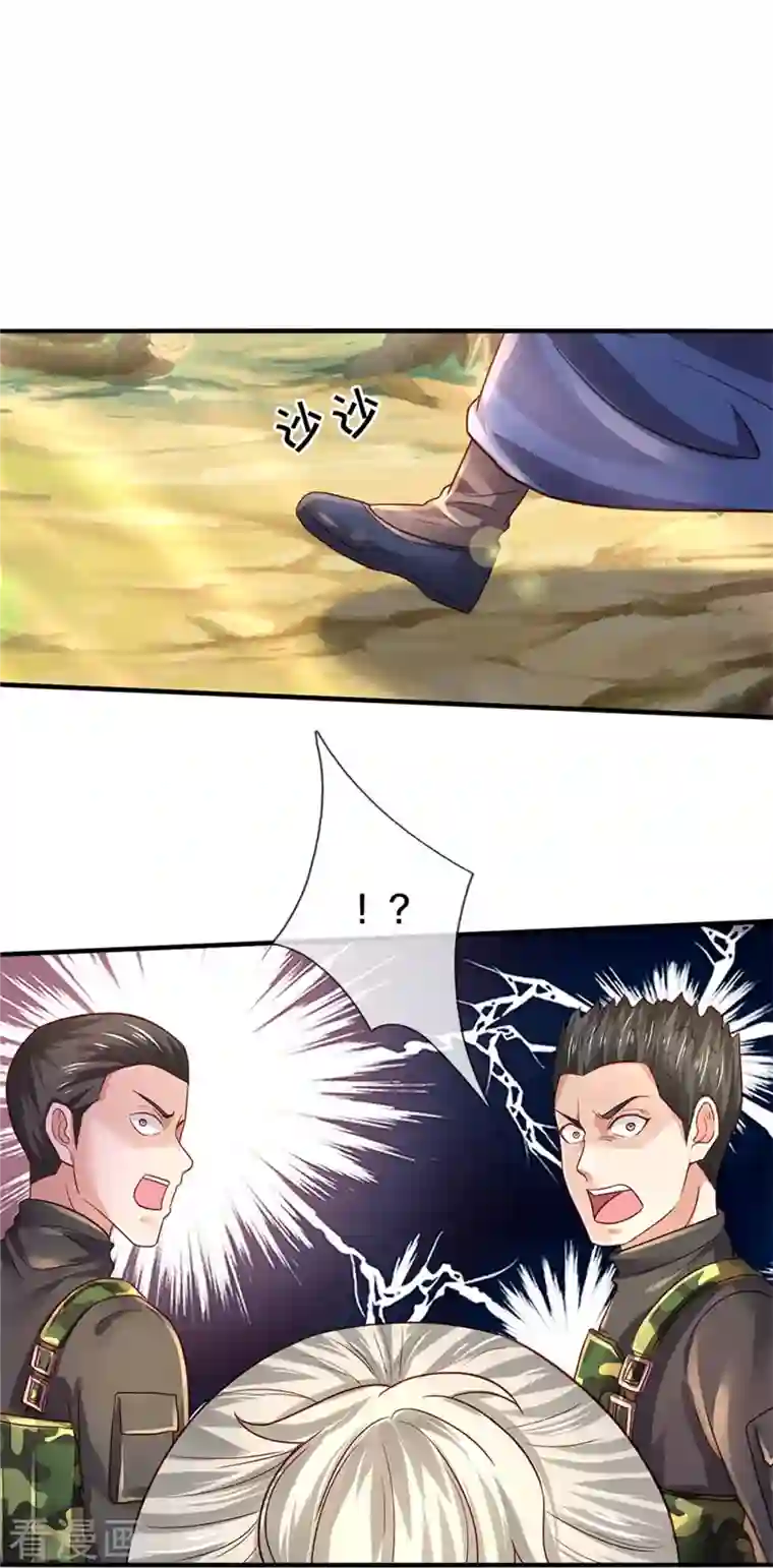 我是大仙尊第361话 本末倒置，咎由自取