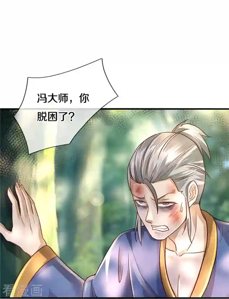 我是大仙尊第361话 本末倒置，咎由自取
