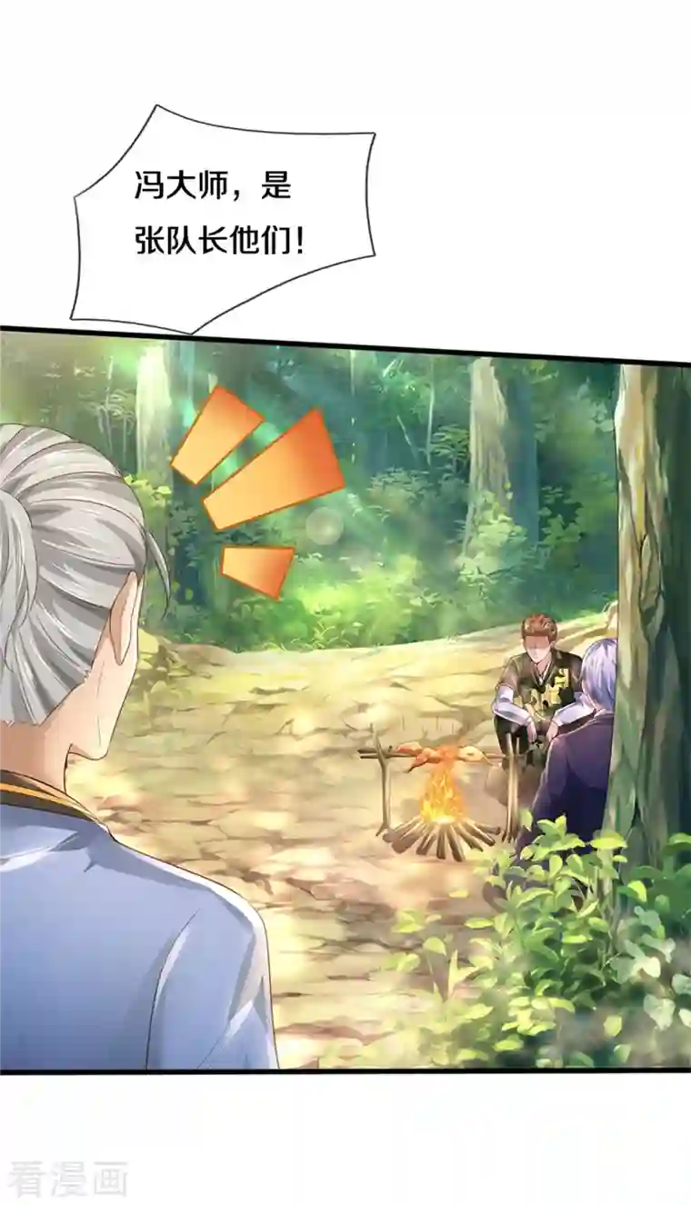 我是大仙尊第361话 本末倒置，咎由自取