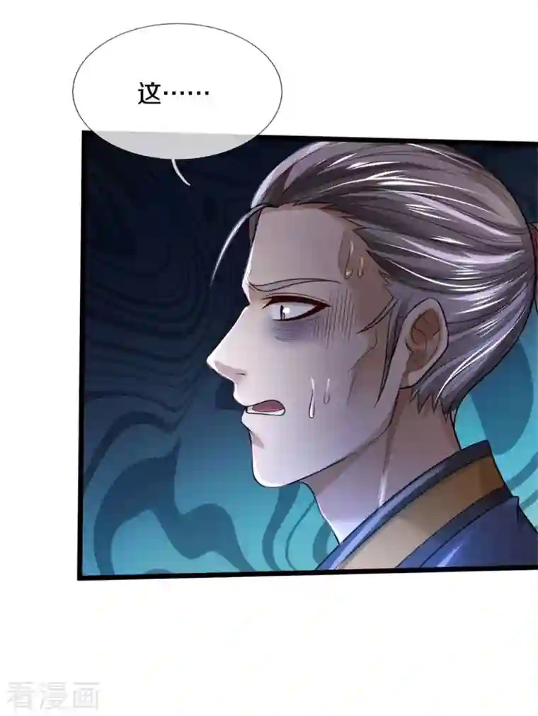 我是大仙尊第361话 本末倒置，咎由自取