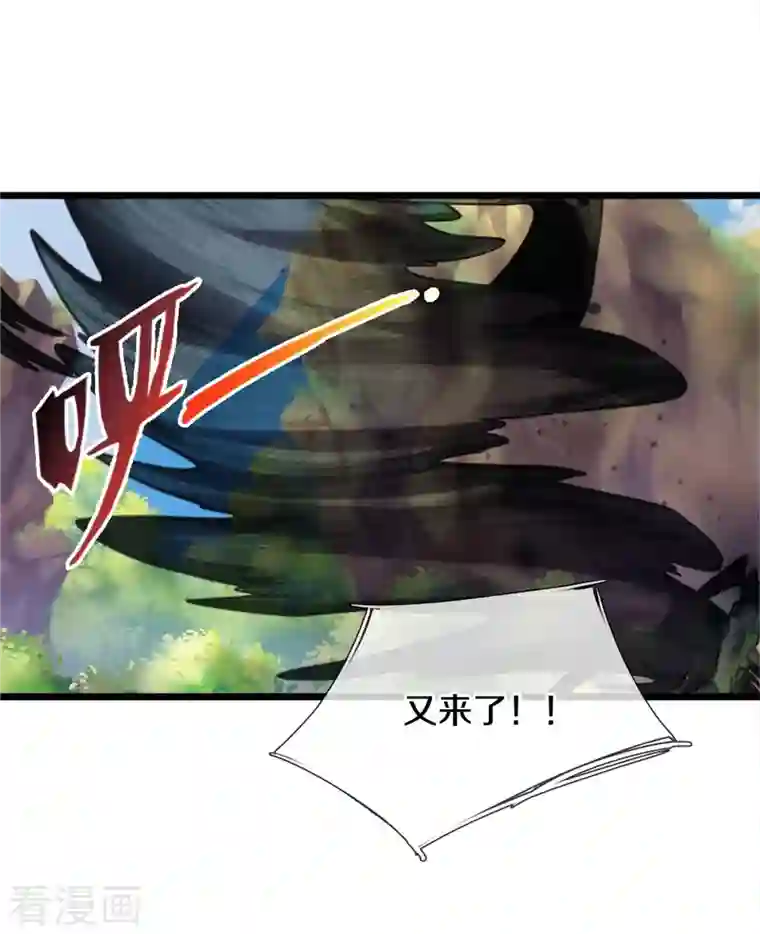 我是大仙尊第361话 本末倒置，咎由自取