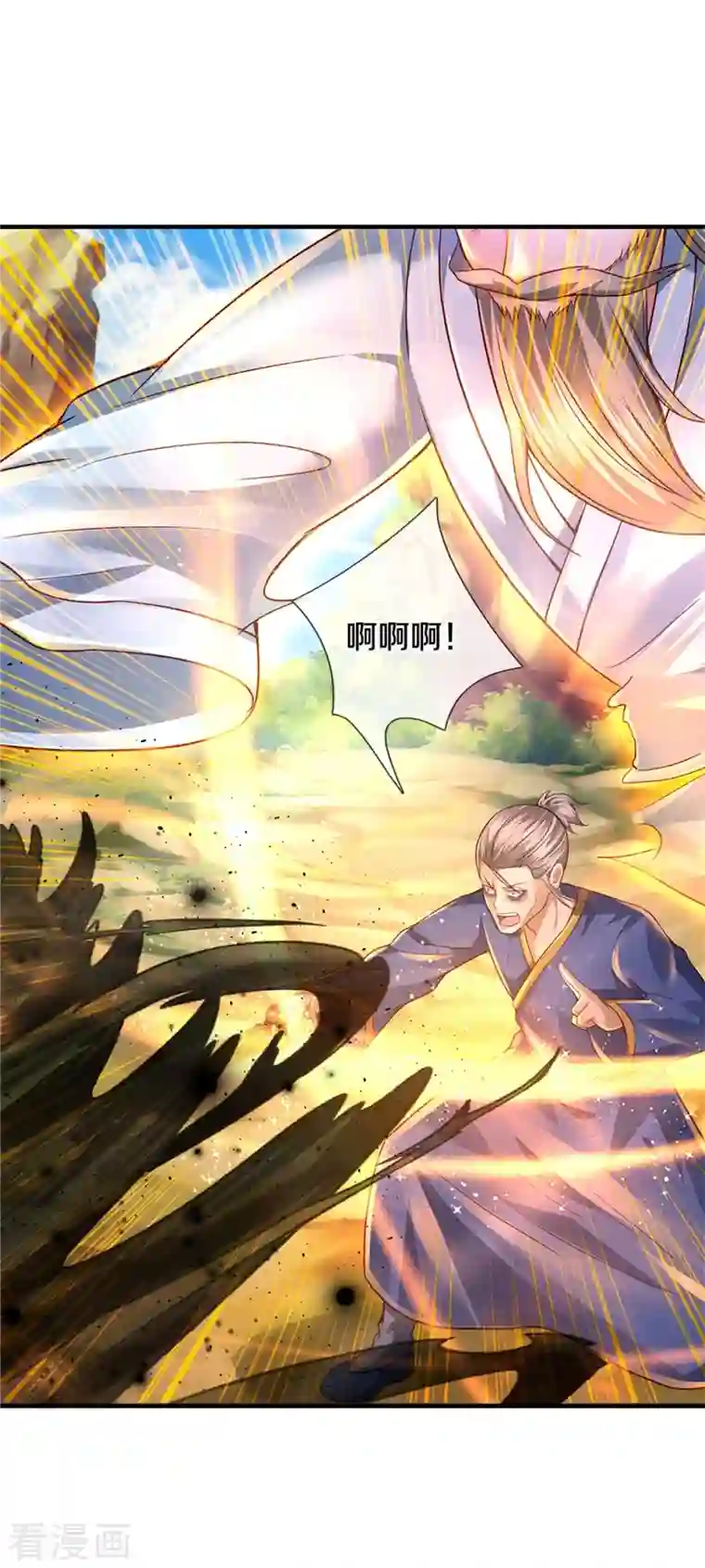 我是大仙尊第361话 本末倒置，咎由自取