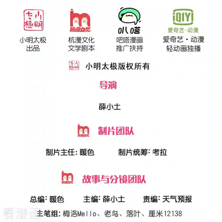 我是大仙尊第362话 步步凶险，处处陷阱