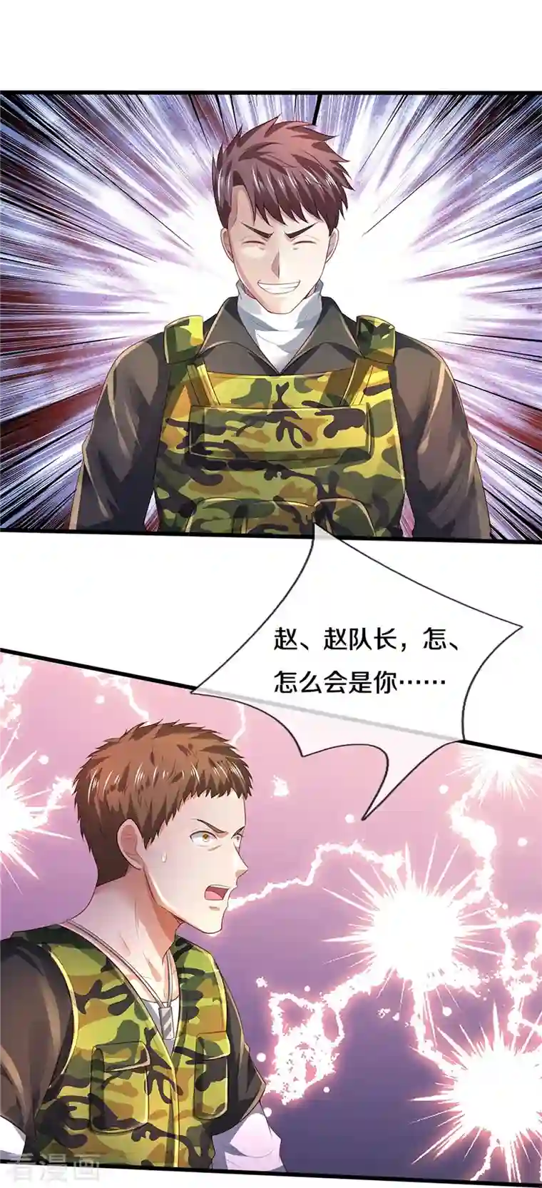 我是大仙尊第362话 步步凶险，处处陷阱