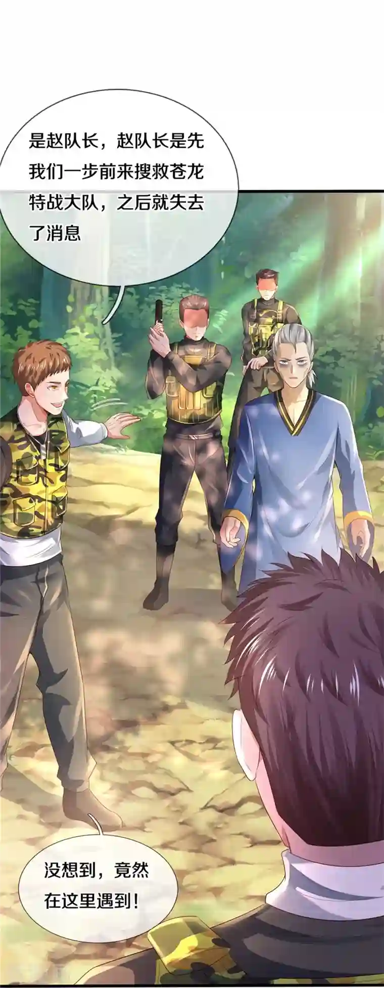 我是大仙尊第362话 步步凶险，处处陷阱