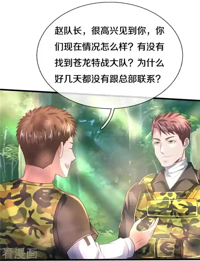 我是大仙尊第362话 步步凶险，处处陷阱