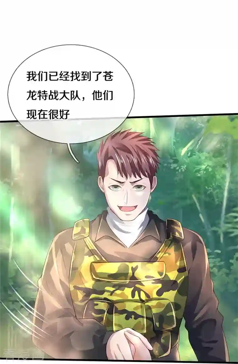 我是大仙尊第362话 步步凶险，处处陷阱