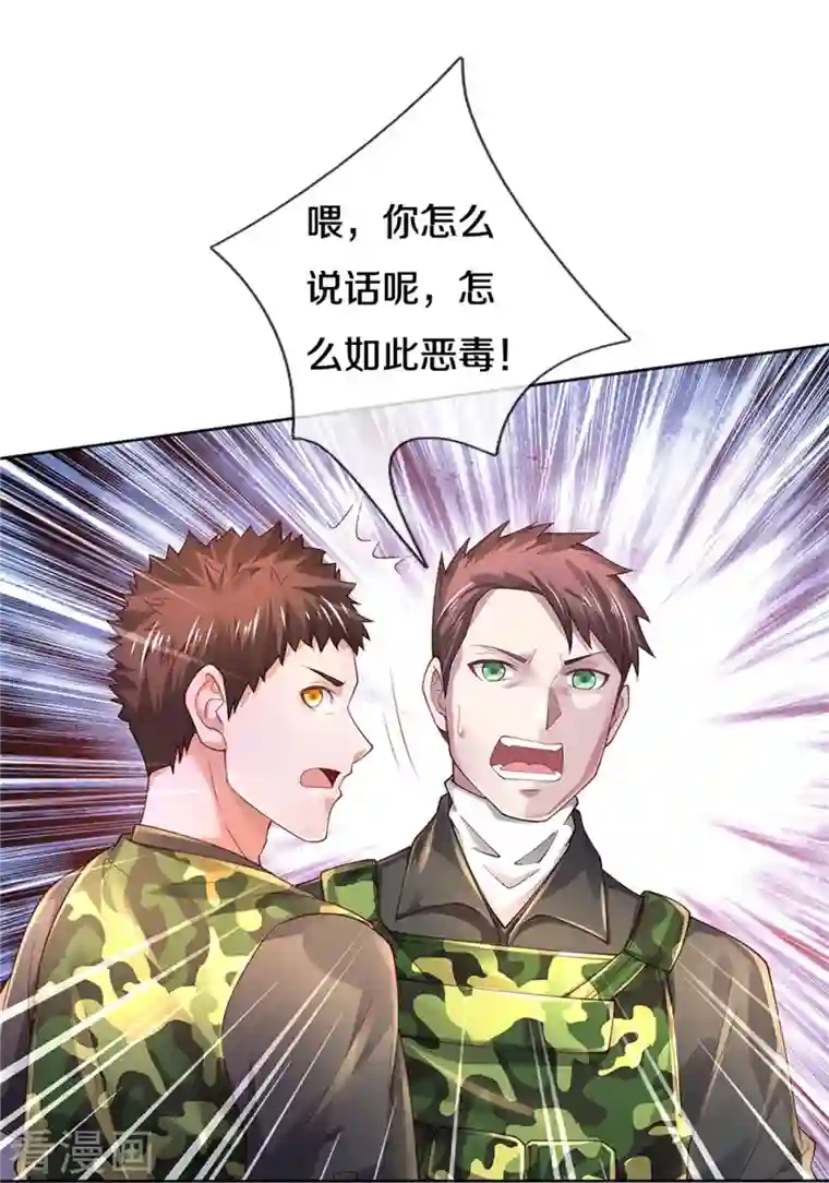 我是大仙尊第362话 步步凶险，处处陷阱