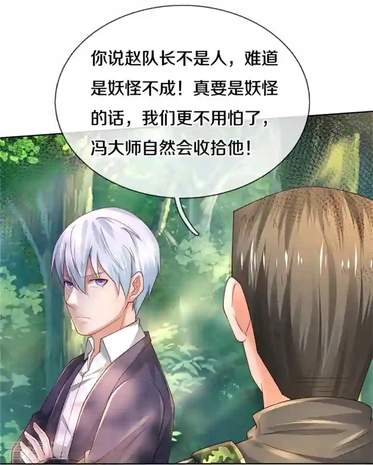 我是大仙尊第362话 步步凶险，处处陷阱