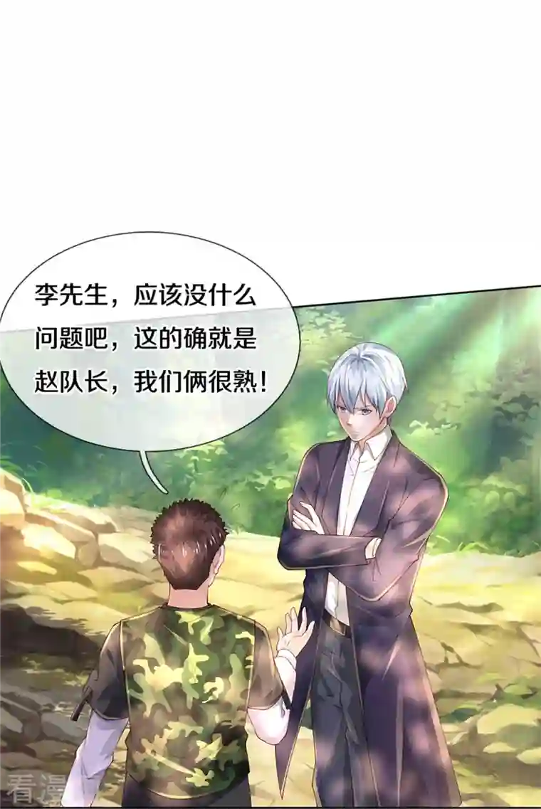 我是大仙尊第362话 步步凶险，处处陷阱