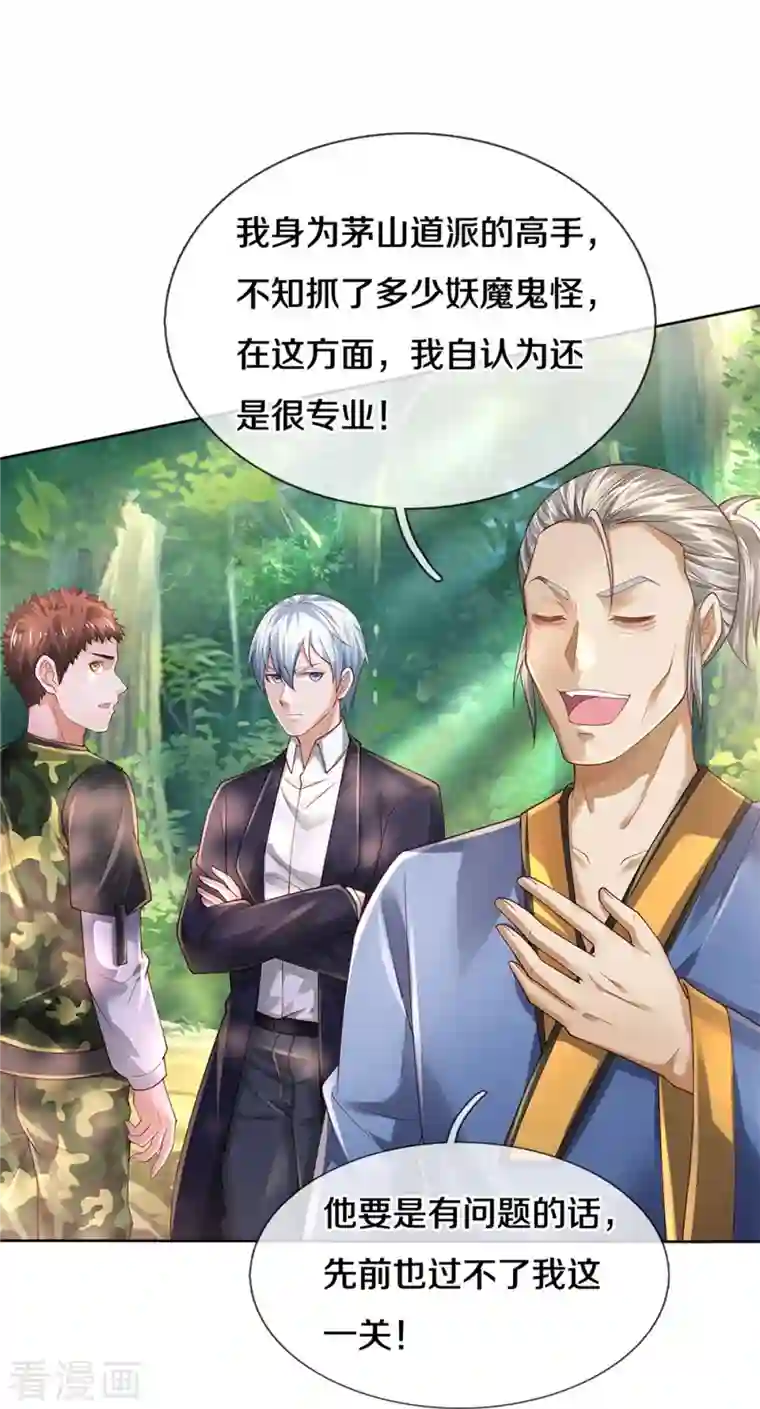 我是大仙尊第362话 步步凶险，处处陷阱