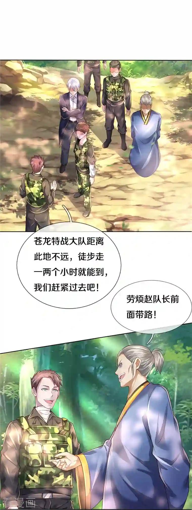 我是大仙尊第362话 步步凶险，处处陷阱