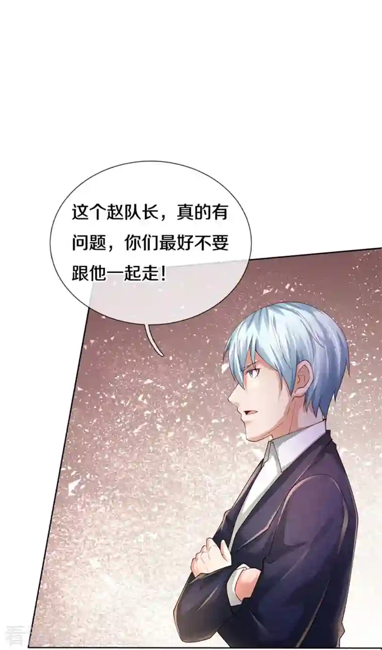 我是大仙尊第362话 步步凶险，处处陷阱