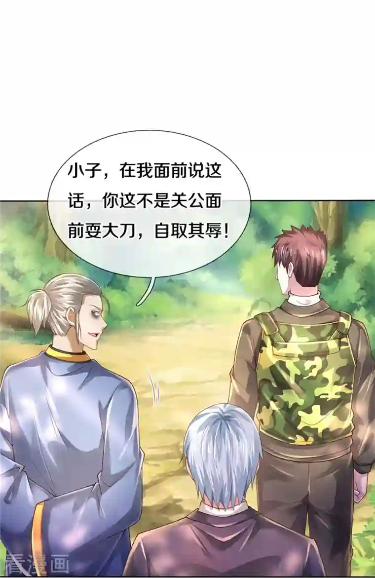 我是大仙尊第362话 步步凶险，处处陷阱