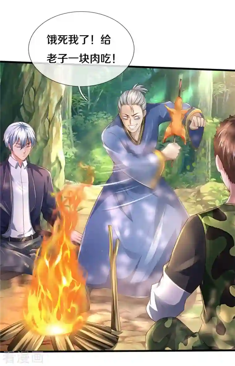 我是大仙尊第362话 步步凶险，处处陷阱