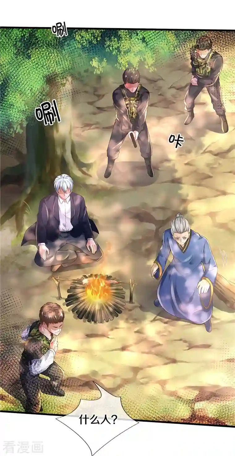 我是大仙尊第362话 步步凶险，处处陷阱