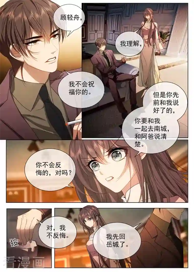 司少你老婆又跑了第414话 祖母突然病倒了！