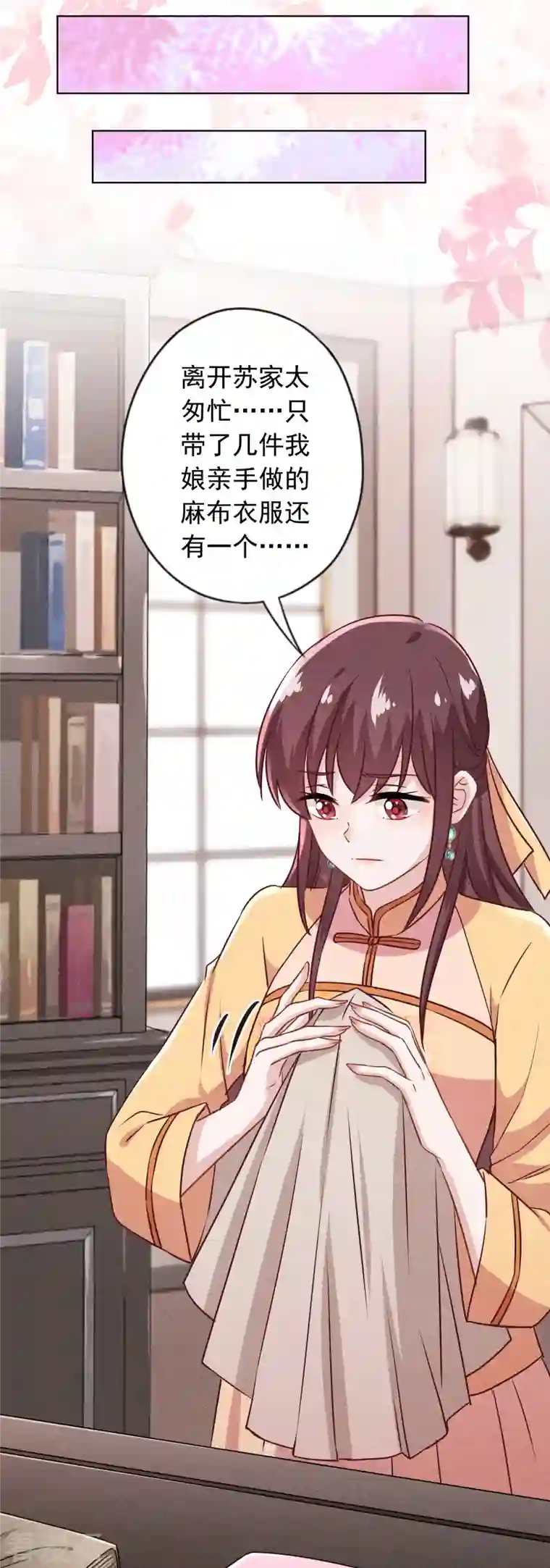 少帅,你老婆要翻天!第179话 谁都没你甜