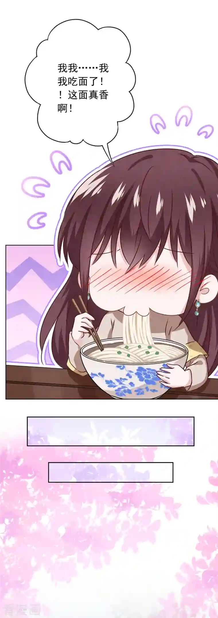 少帅,你老婆要翻天!第179话 谁都没你甜