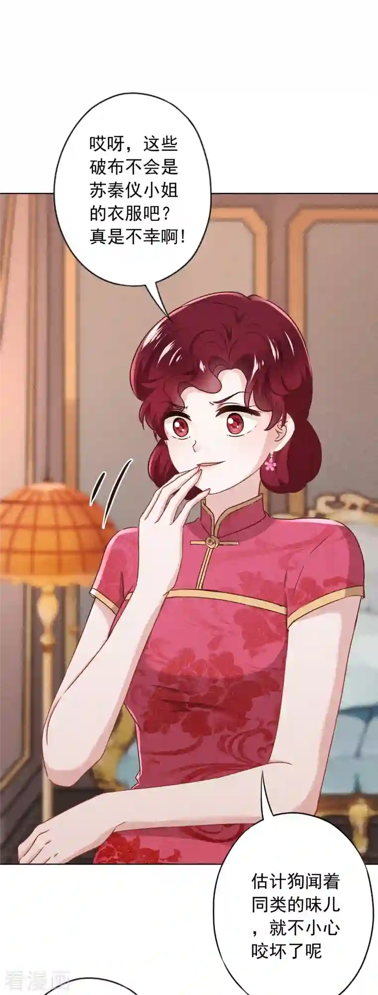 少帅,你老婆要翻天!第179话 谁都没你甜