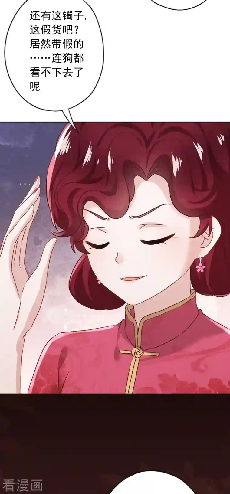 少帅,你老婆要翻天!第179话 谁都没你甜