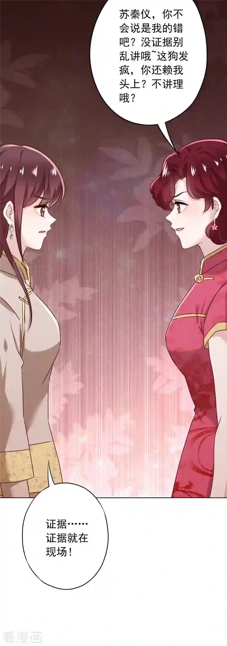 少帅,你老婆要翻天!第179话 谁都没你甜