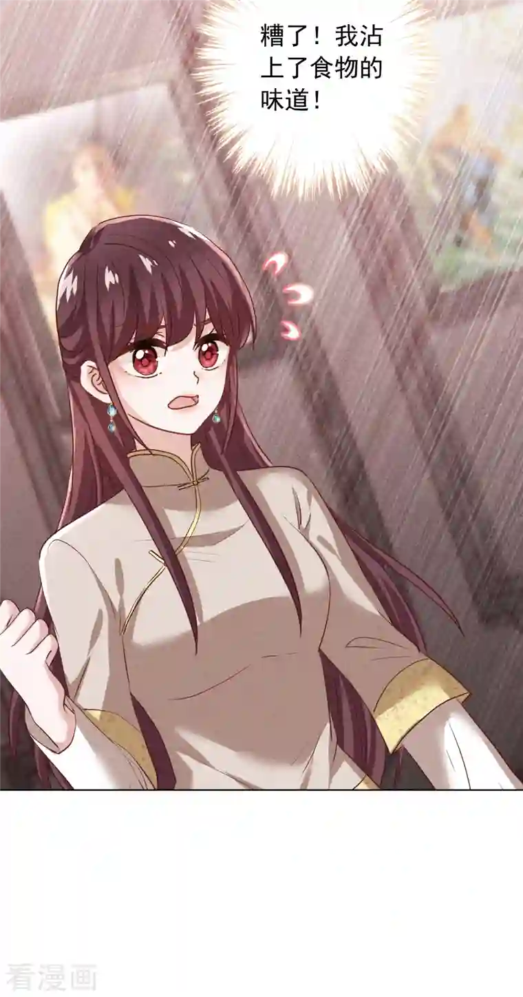 少帅,你老婆要翻天!第180话 谁才是女主人