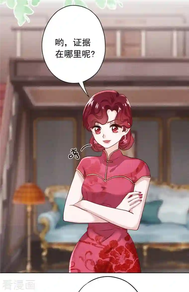 少帅,你老婆要翻天!第180话 谁才是女主人