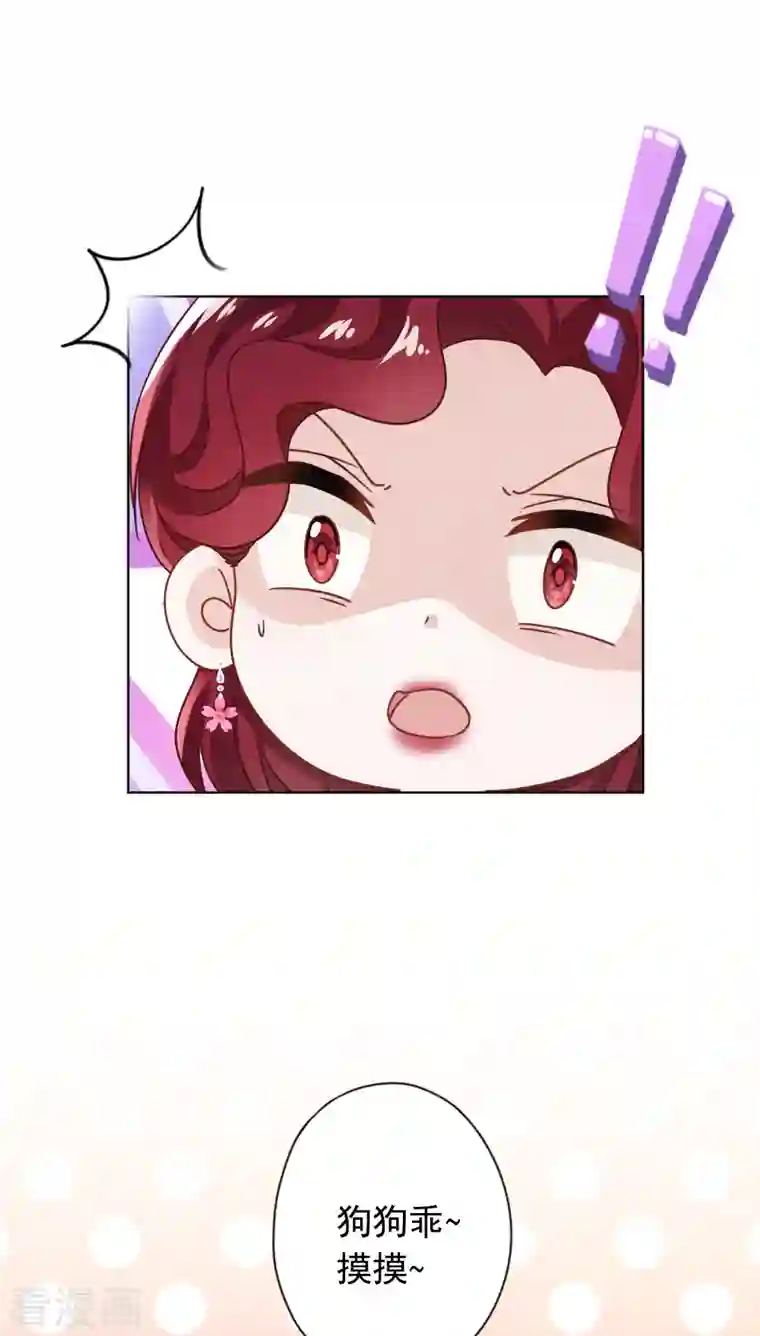 少帅,你老婆要翻天!第180话 谁才是女主人