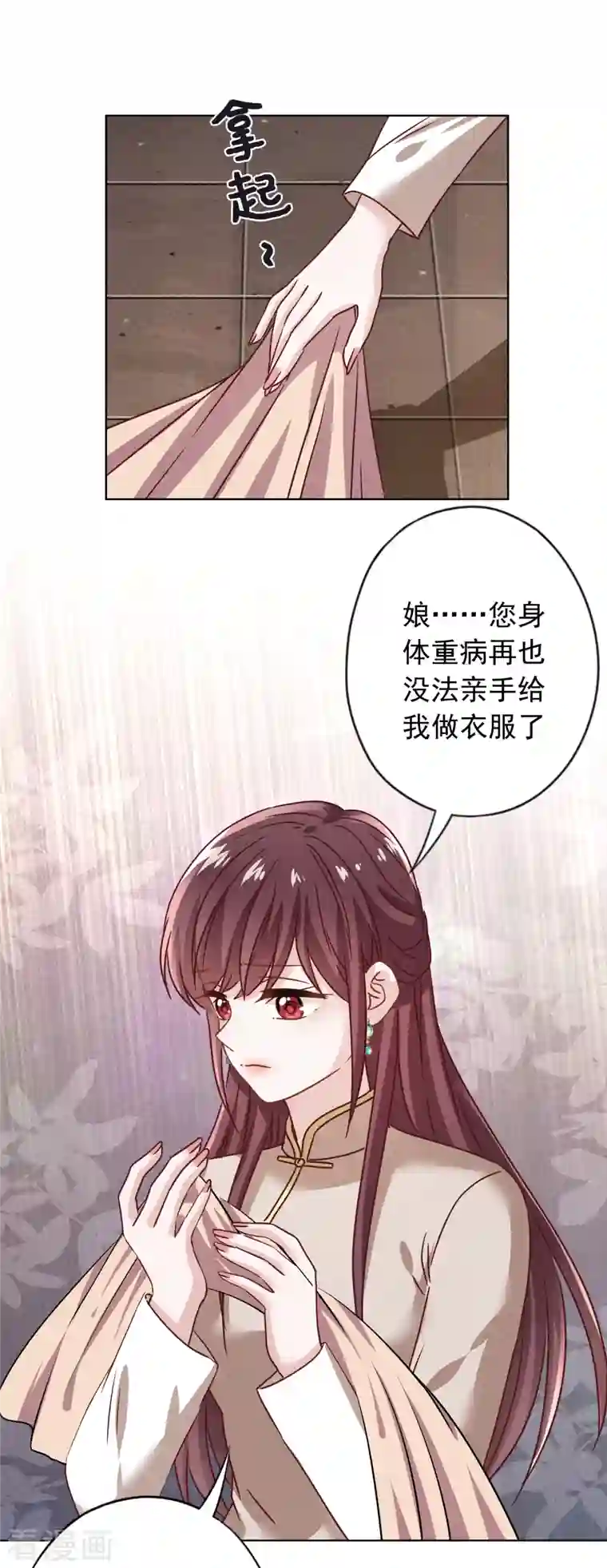 少帅,你老婆要翻天!第180话 谁才是女主人