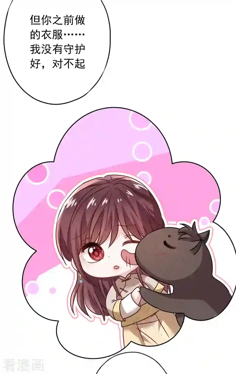 少帅,你老婆要翻天!第180话 谁才是女主人