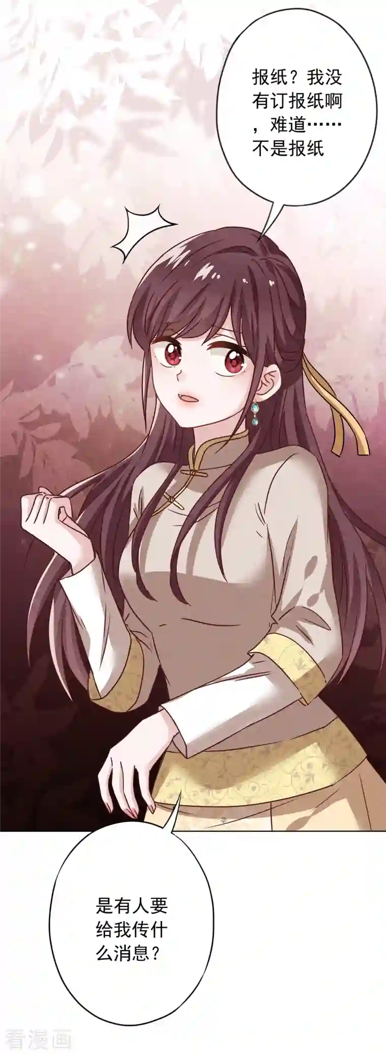 少帅,你老婆要翻天!第180话 谁才是女主人