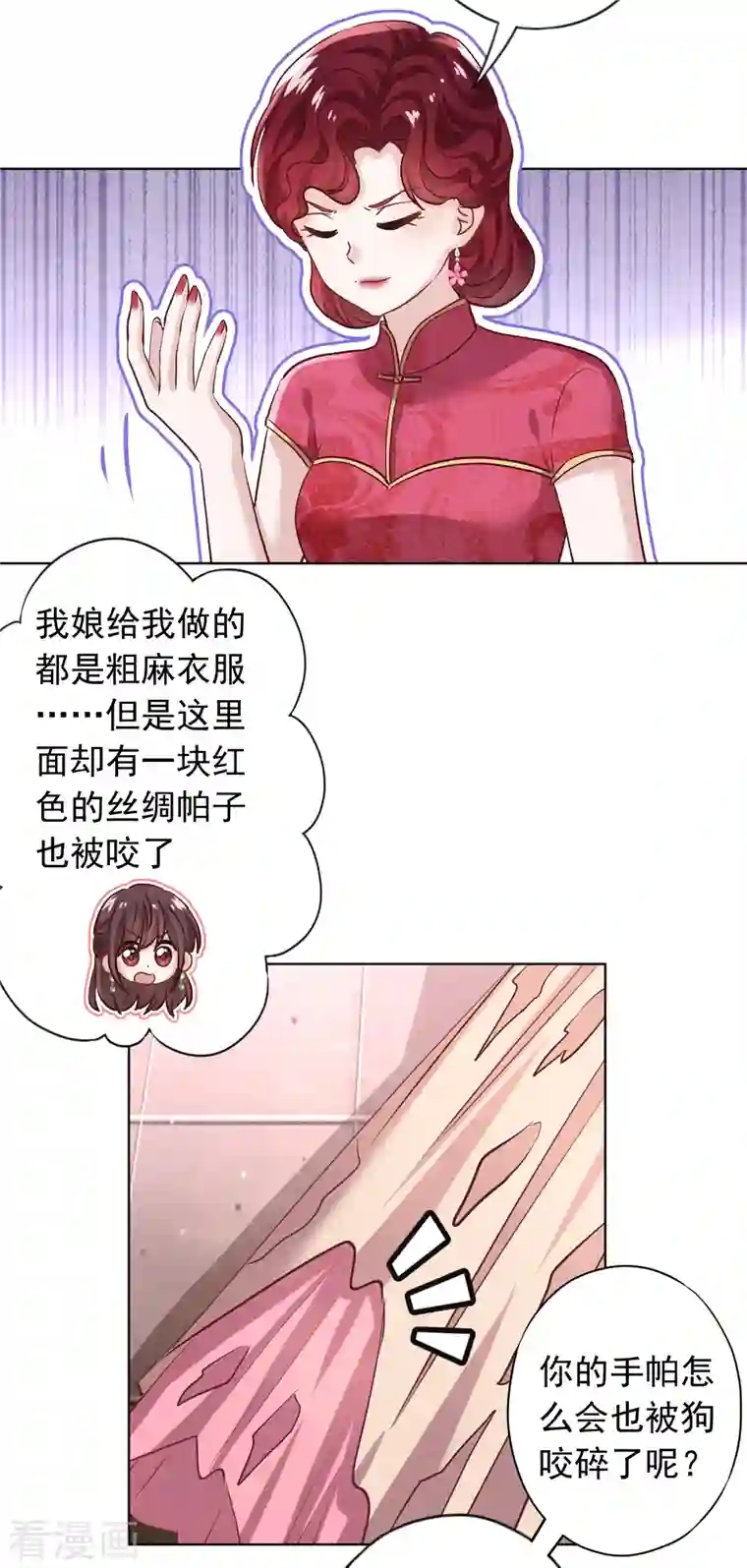 少帅,你老婆要翻天!第180话 谁才是女主人