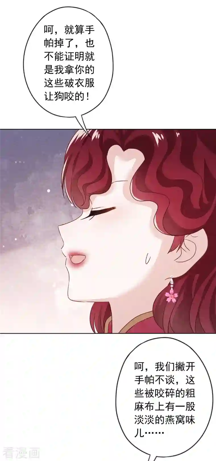 少帅,你老婆要翻天!第180话 谁才是女主人