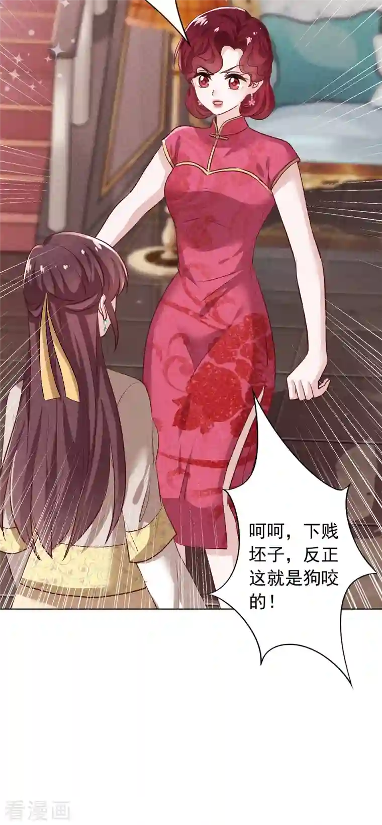 少帅,你老婆要翻天!第180话 谁才是女主人