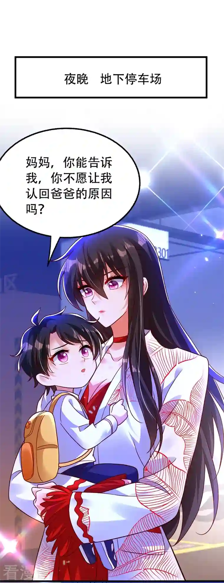 重生空间：豪门辣妻不好惹第245话 别再去找他了，好吗