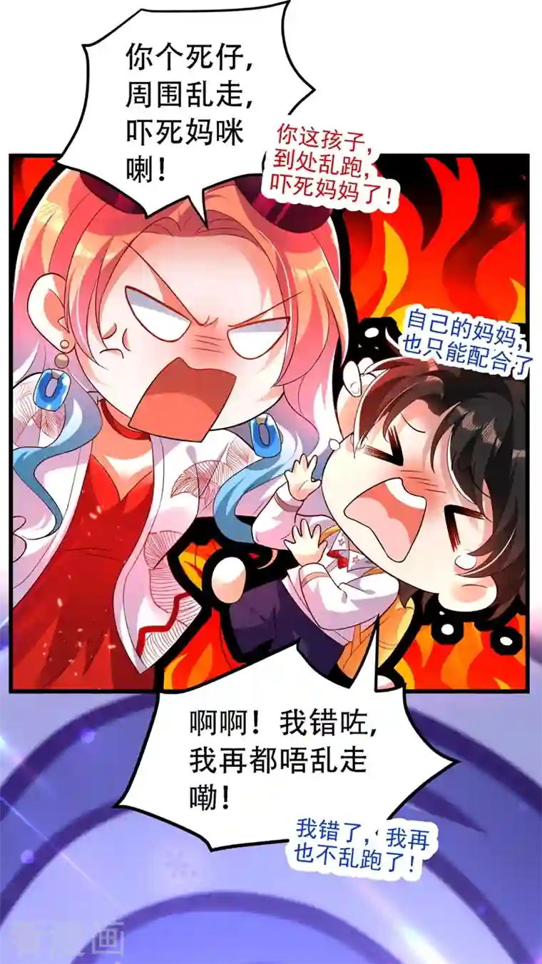 重生空间：豪门辣妻不好惹第245话 别再去找他了，好吗