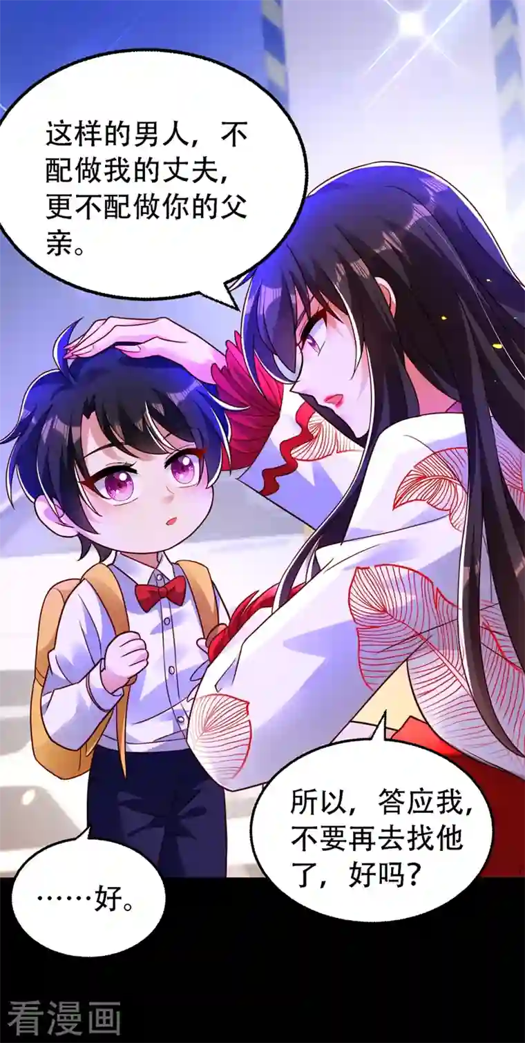 重生空间：豪门辣妻不好惹第245话 别再去找他了，好吗