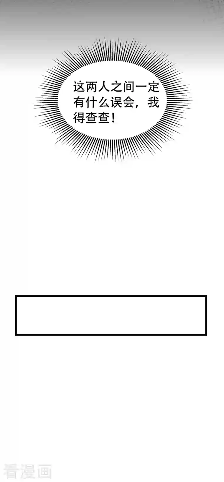 重生空间：豪门辣妻不好惹第245话 别再去找他了，好吗