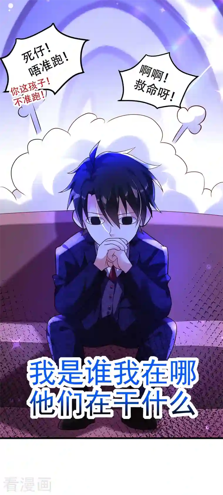 重生空间：豪门辣妻不好惹第245话 别再去找他了，好吗