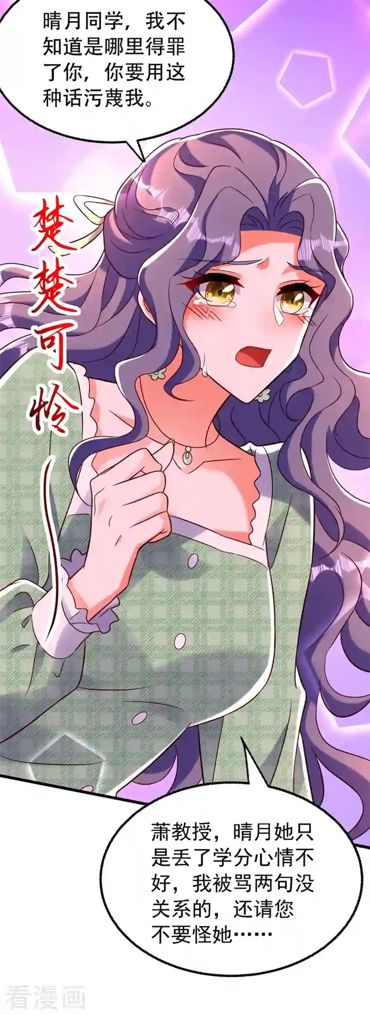 重生空间：豪门辣妻不好惹第245话 别再去找他了，好吗