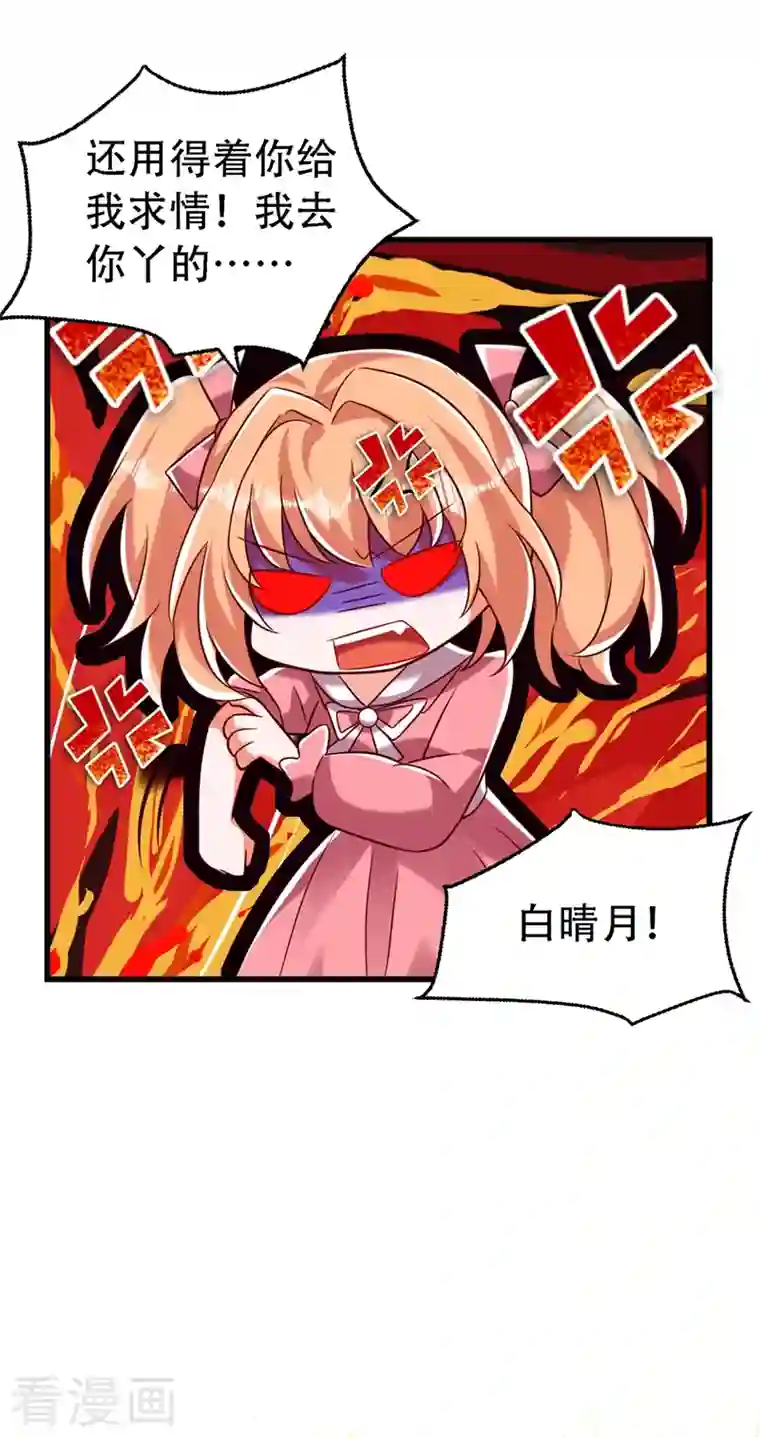 重生空间：豪门辣妻不好惹第245话 别再去找他了，好吗