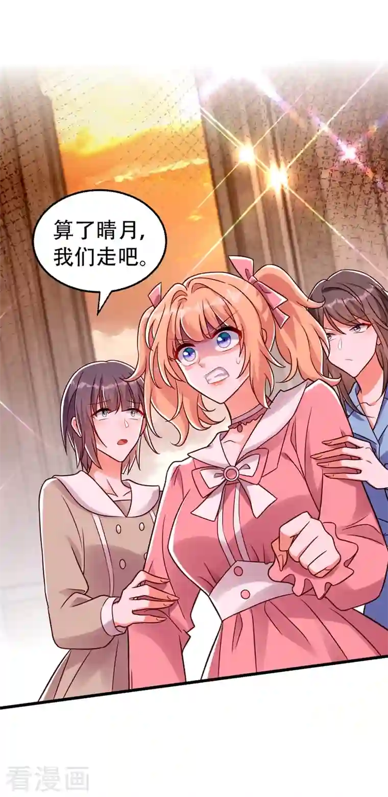 重生空间：豪门辣妻不好惹第246话 这点小事能难住我吗