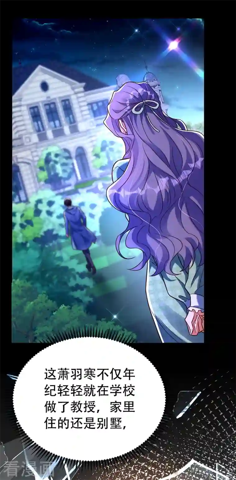 重生空间：豪门辣妻不好惹第246话 这点小事能难住我吗