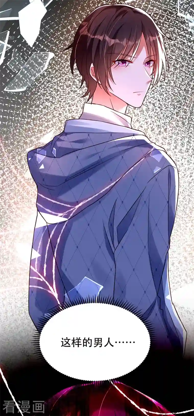 重生空间：豪门辣妻不好惹第246话 这点小事能难住我吗