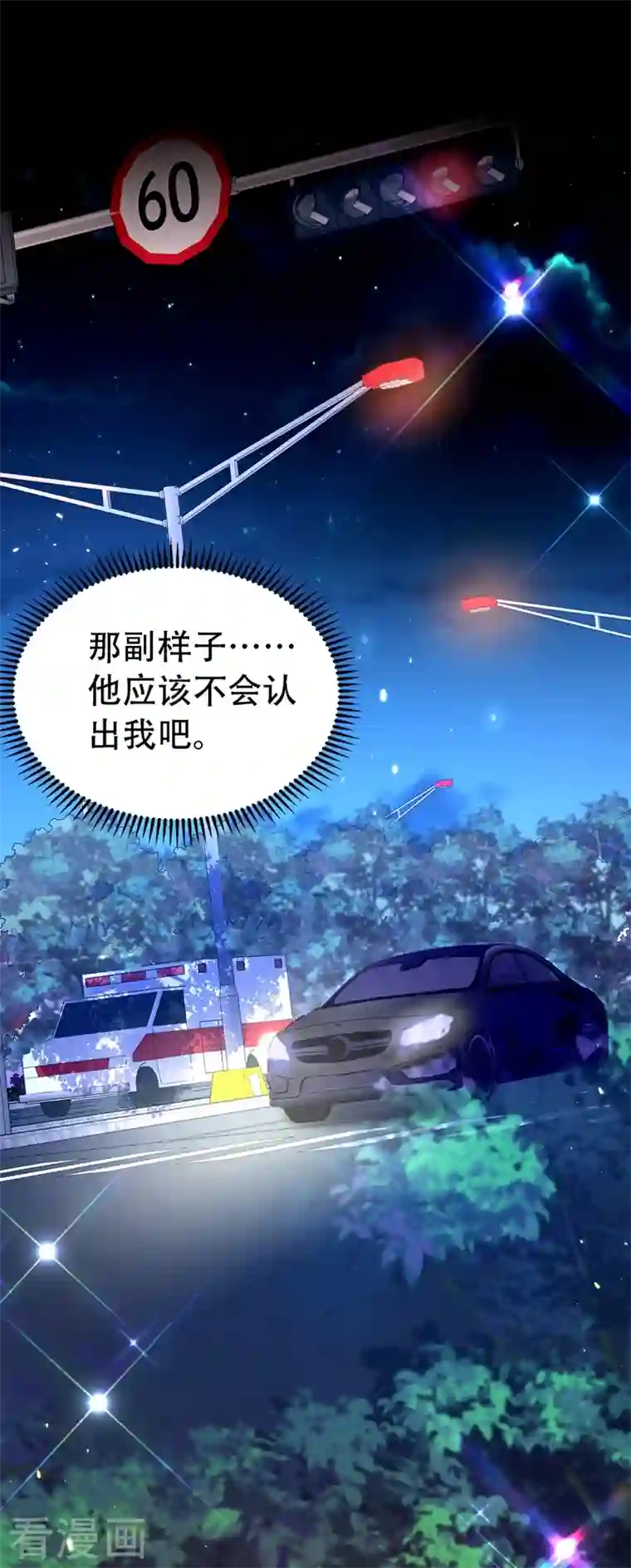 重生空间：豪门辣妻不好惹第246话 这点小事能难住我吗