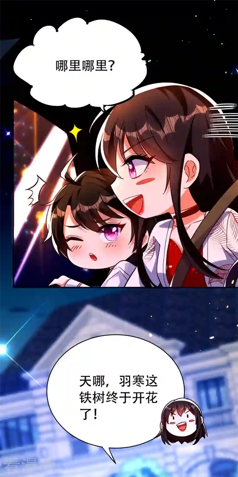 重生空间：豪门辣妻不好惹第246话 这点小事能难住我吗