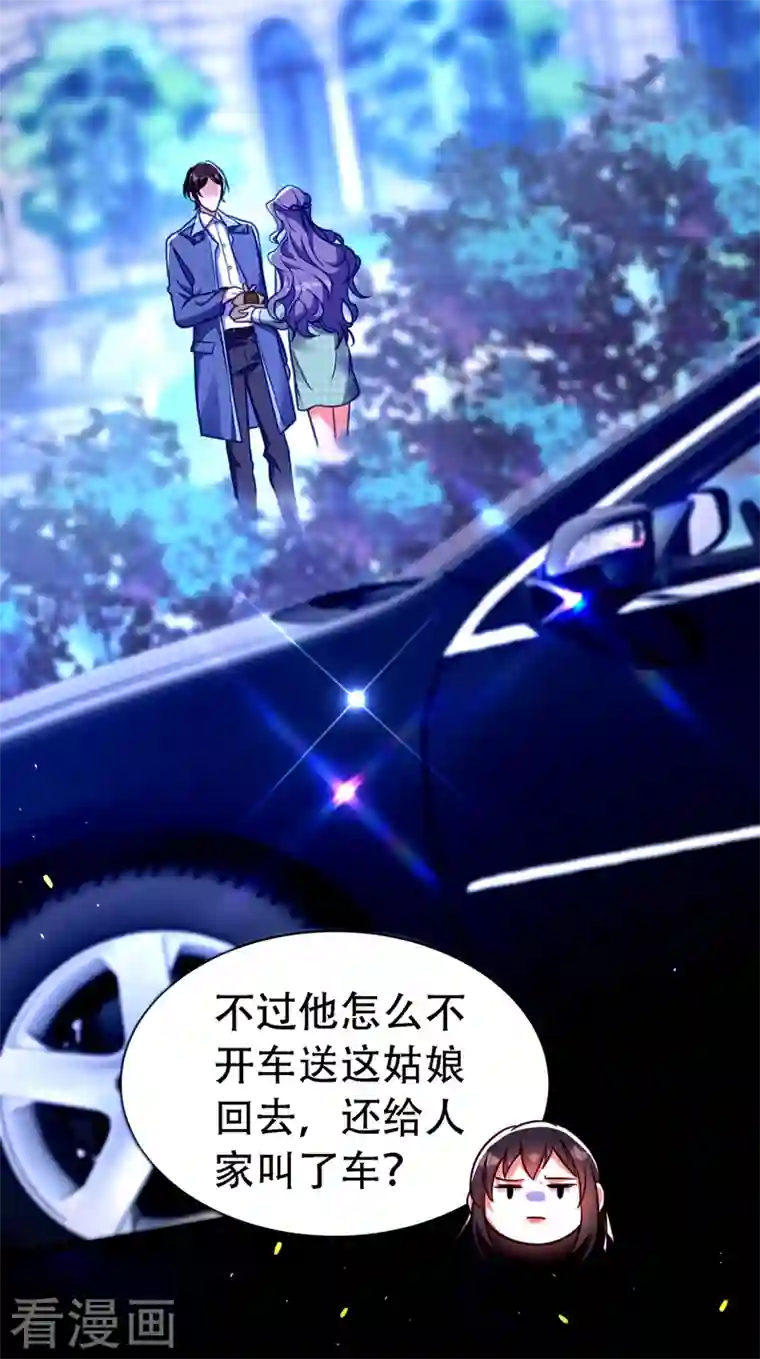 重生空间：豪门辣妻不好惹第246话 这点小事能难住我吗