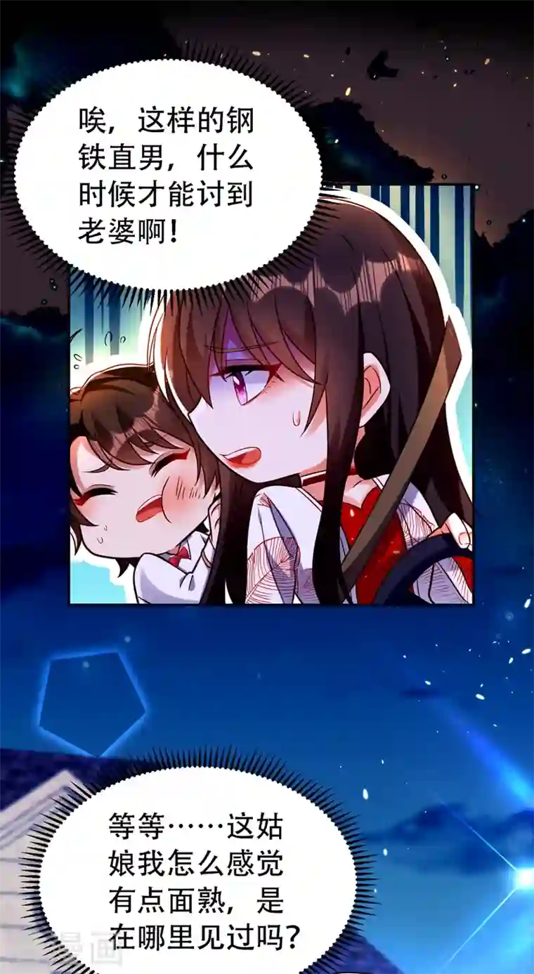 重生空间：豪门辣妻不好惹第246话 这点小事能难住我吗